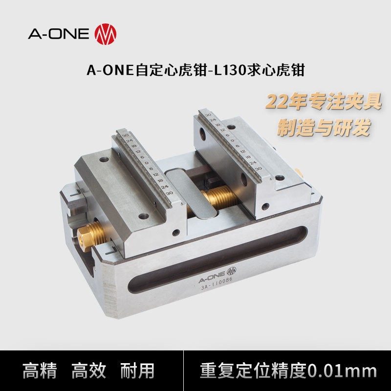 3A-110086 L130求心虎钳