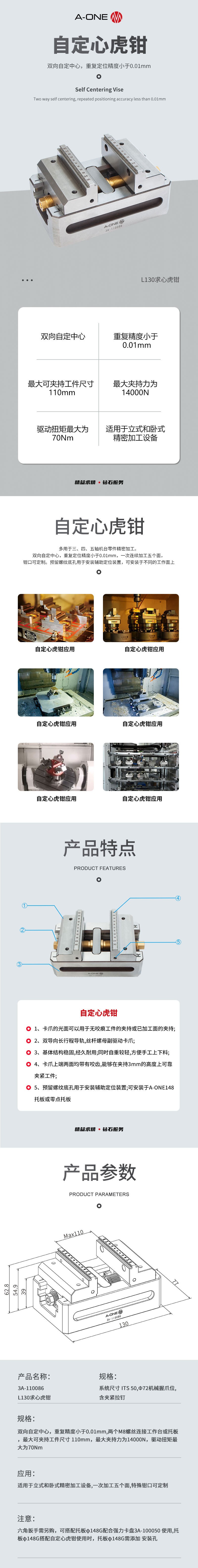 3A-110086L130求心虎钳3