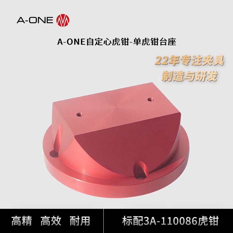 3A-110150 单虎钳台座