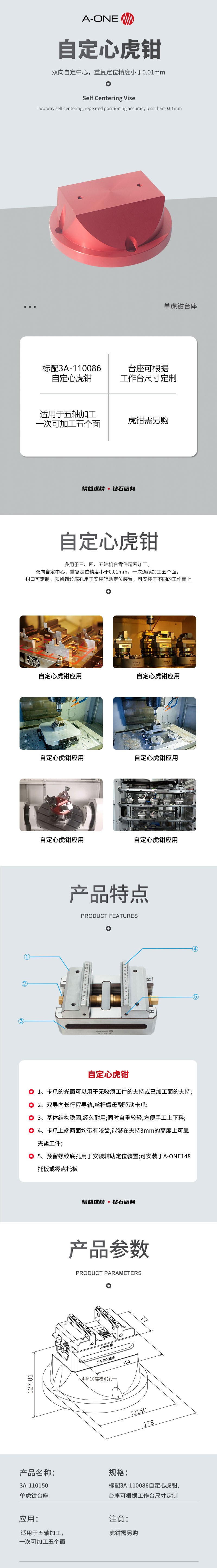 3A-110150单虎钳台座3