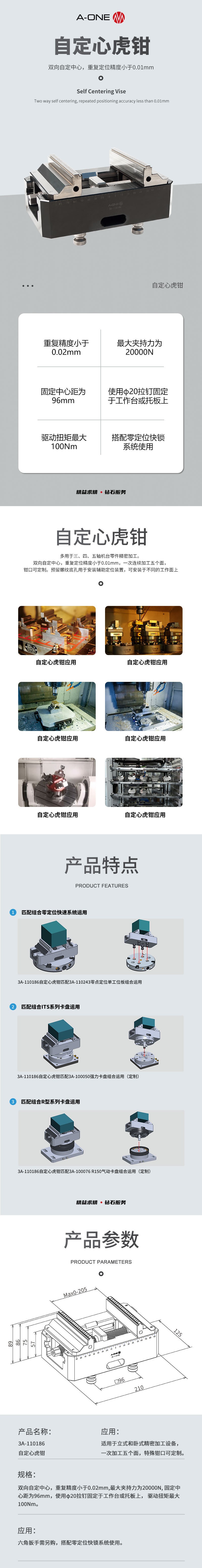 3A-110186自定心虎钳3