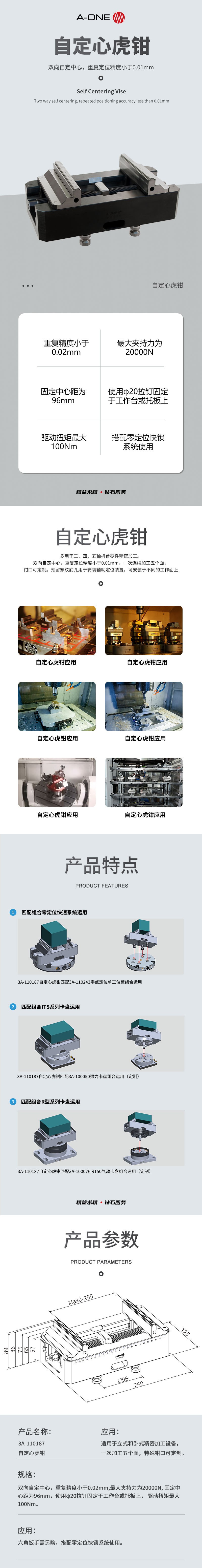 3A-110187自定心虎钳3