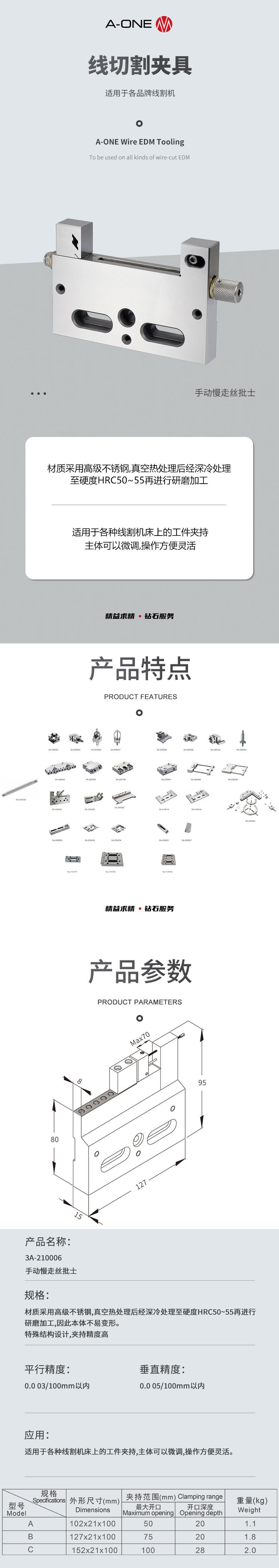 3A-210006手动慢走丝批士 