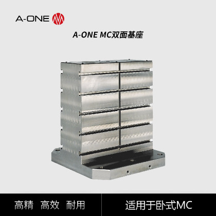 MC双面基座_3A-130012主图