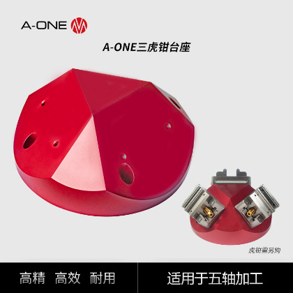 三虎钳台座_3A-110151-1主图