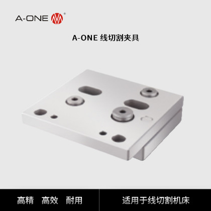 线切割万力3A-200152-1