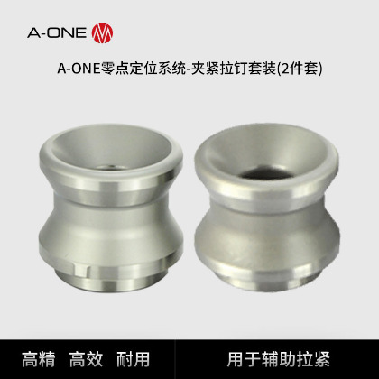 夹紧拉钉套装（2件套）-1主图