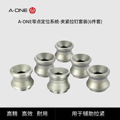 夹紧拉钉套装（6件套）_3A-400053-1主图