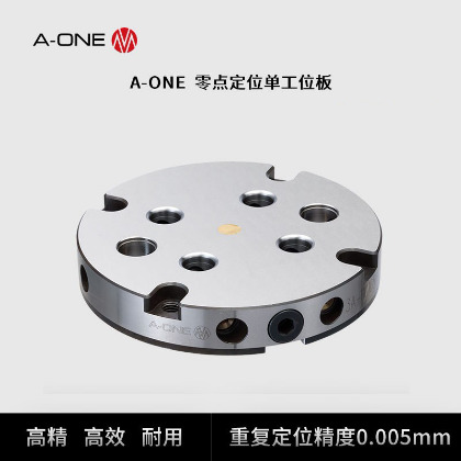 3A-110165 手动零点快换盘