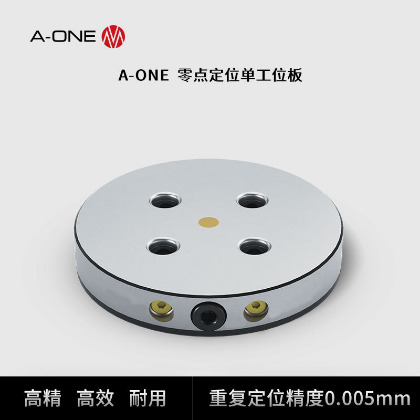 3A-110172 手动零点快换盘