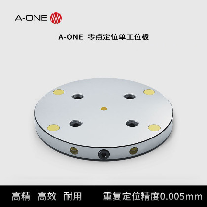 零点定位单工位板_3A-110243-1主图