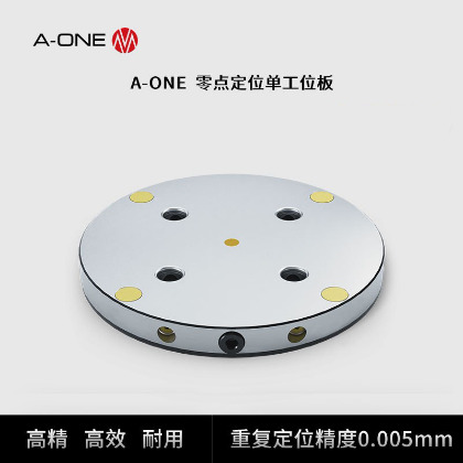 零点定位单工位板_3A-110250-1主图