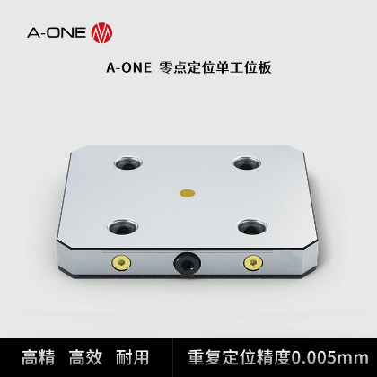 零点定位单工位板_3A-110246-1主图