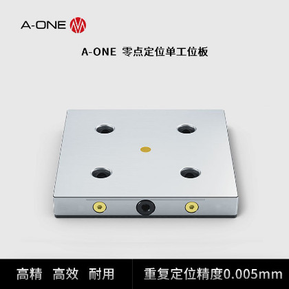零点定位单工位板_3A-110251-1主图