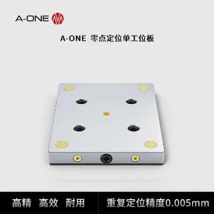 零点定位单工位板_3A-110244-1主图