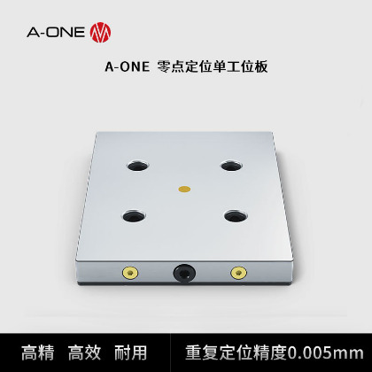 零点定位单工位板_3A-110245-1主图