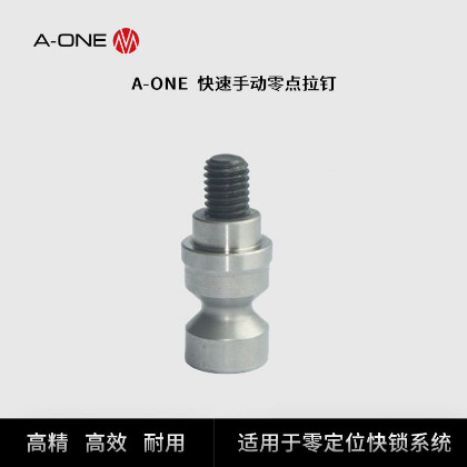 快速手动零点拉钉_3A-110194-1主图