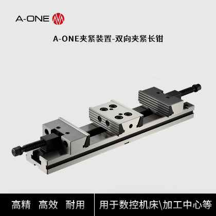 3A.30双向夹紧平口钳