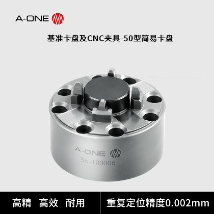 50型简易卡盘_3A-100006-1主图