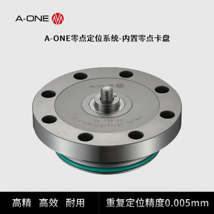 3A-110103 内置零点定位卡盘