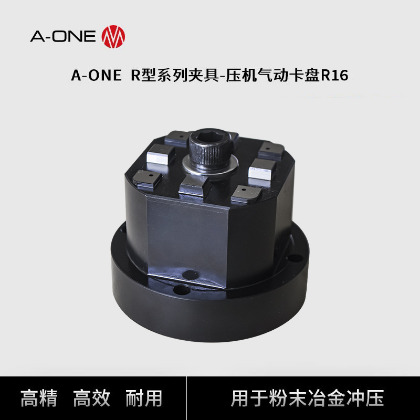 压机气动卡盘R16-1主图