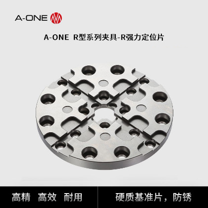 R强力定位片_3A-400142-1