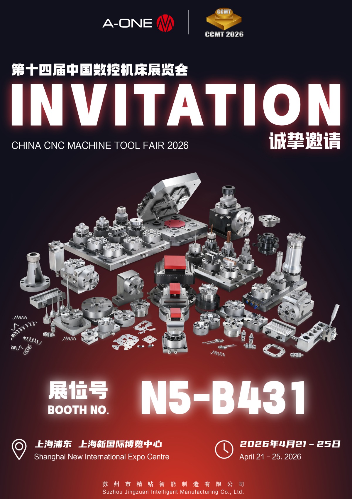 ccmt上海展_画板 1