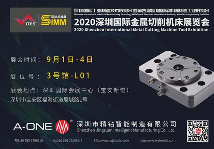 深圳国际金属切削机床展览会_1